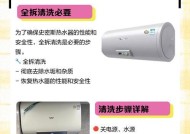 恒温燃气热水器清洗方法（轻松掌握，让热水器更持久）