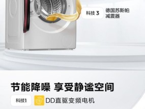 以惠而浦洗衣机E3故障分析与修复方法（了解E3故障及修复）