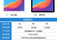 华为平板电脑挑选技巧有哪些？