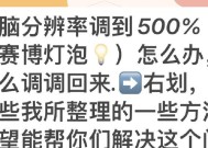 Unis电脑系统崩溃后如何恢复？有哪些快速解决步骤？