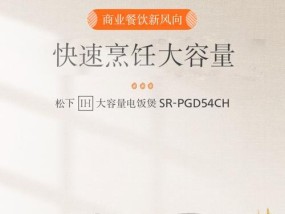 拆解松下电饭煲的方法及注意事项（揭开松下电饭煲的内部奥秘）