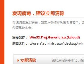 荣耀电脑病毒彻底清理方法？