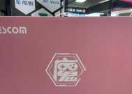 戴尔笔记本粉色模式如何调整？调整后效果如何？