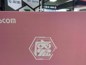 戴尔笔记本粉色模式如何调整？调整后效果如何？