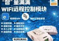 监控小精灵连接wifi的正确方法？