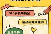苹果s10音乐在手表上播放方法是什么？播放时需要哪些设置？