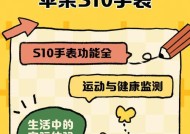 苹果s10音乐在手表上播放方法是什么？播放时需要哪些设置？