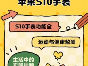 苹果s10音乐在手表上播放方法是什么？播放时需要哪些设置？