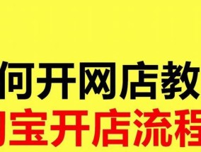 开网店新手入门知识？如何快速掌握电商运营要点？