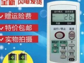 夏普空调遥控器故障原因及维修方法剖析（夏普空调遥控器故障原因解析与有效修复技巧）