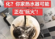 热水器自燃事件的处理及预防措施（热水器安全隐患不容忽视，生活安全就在一念之间）