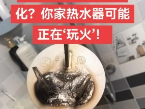 热水器自燃事件的处理及预防措施（热水器安全隐患不容忽视，生活安全就在一念之间）