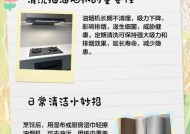 如何清洗油烟机（一次性解决麻烦油烟机清洗的方法）