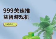 速推游戏机120关通关技巧有哪些？