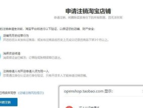 淘宝账号注销步骤是什么？如何安全注销淘宝账号？