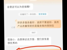 京东专卖店与自营店有何区别？购买时应该注意什么？