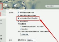 电脑QQ隐藏后的解决方法（保障隐私，轻松解决QQ在电脑上的隐藏问题）