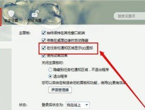 电脑QQ隐藏后的解决方法（保障隐私，轻松解决QQ在电脑上的隐藏问题）