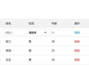 Axure内部连接怎么用？教程步骤详细解析？