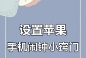 苹果手表闹钟关闭方法是什么？如何设置闹钟不干扰睡眠？