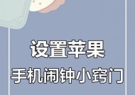 苹果手表闹钟关闭方法是什么？如何设置闹钟不干扰睡眠？