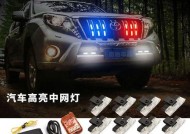 小车快速开启闪光灯的方法是什么？