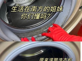 去除洗衣机胶圈异味的有效方法（清洗洗衣机胶圈，让衣物恢复清新）