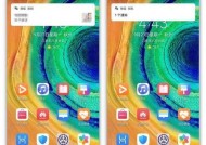 华为mate30微信实况功能如何使用？