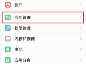 荣耀手机壳圆圈设置步骤是什么？