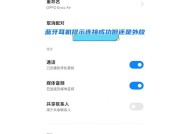 红米耳机单只如何重新配对？配对流程是什么？