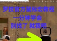罗技GWP3设置鼠标宏的方法是什么？
