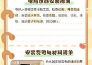 燃气热水器的正确安装流程是什么？