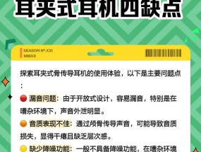 耳机常见的缺点有哪些？