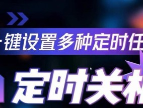 电脑关机时如何拉桌面窗口？