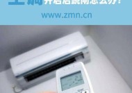 空调不开机的原因及解决方法（探究空调不开机的可能原因）
