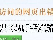 页面异常的原因是什么？如何快速定位并解决？