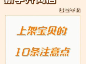 宝贝上架后找不到怎么办？可能原因及解决方法是什么？
