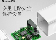 辉航手机充电器怎么样？充电效率和安全性如何？