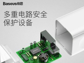 辉航手机充电器怎么样？充电效率和安全性如何？