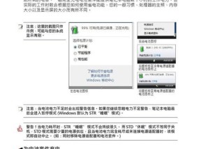 笔记本电脑功能故障原因及解决方法（深入分析笔记本电脑功能故障的根源）