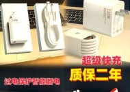 华为大头充电器的正确名称是什么？
