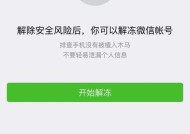华为手机账号被封如何解封？