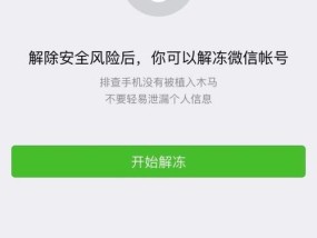 华为手机账号被封如何解封？