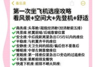 航空模拟器视角调整方法是什么？