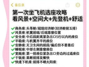 航空模拟器视角调整方法是什么？