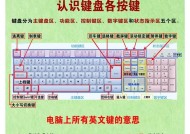键盘什么加什么键是打印？如何使用键盘快捷键进行打印？