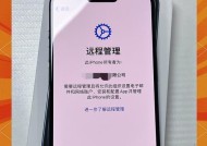 苹果手机远程监管功能是什么？