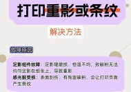 家用复印机无法复印的解决方法（掌握维修技巧）