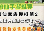 模拟器修仙传游戏玩法是什么？有哪些技巧可以分享？