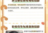 洗衣机的洗漂功能是做什么用的？如何正确使用？
